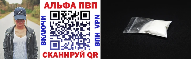 A PVP Crystall  Купить где  Рудня 