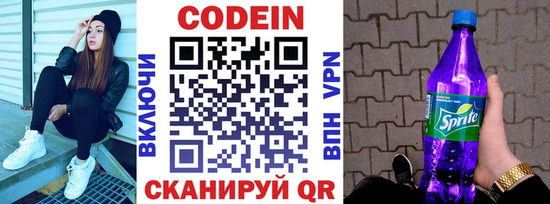 Купить закладки  Рудня  Codein напиток Lean (лин) 
