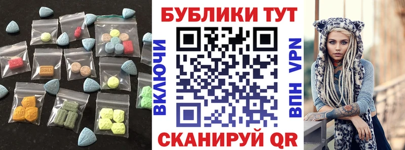 ЭКСТАЗИ mix  Купить закладки  Рудня 